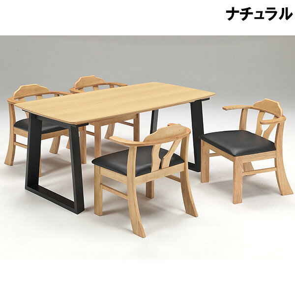 【5000円OFFクーポン配布中】ダイニングセット ダイニングテーブルセット 木製 4人掛け 4人用 ダイニング5点 ダイニングチェア 和 モダン 背もたれ付き 幅160cm 幅160 食卓セット 長方形 大川 引越 韓国インテリア [2]