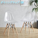 【8/1限定☆先着50%OFFクーポン】ダイニングチェア ダイニングチェア単品 シェルチェア いす 椅子 食卓椅子 食卓チェア チェア チェアー 単品 1脚入り...