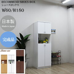 https://thumbnail.image.rakuten.co.jp/@0_mall/waki-interior/cabinet/entrance/shoesbox/sksh-09-60h_z.jpg