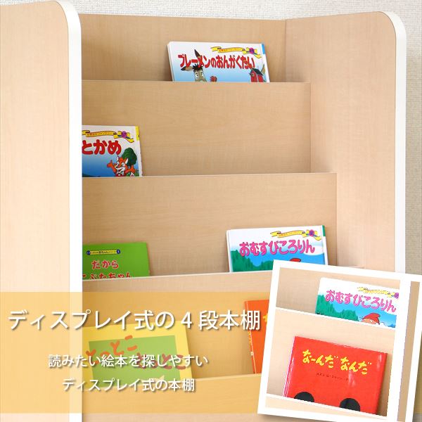 【9/4 20:00〜最大50%OFF】絵本ラック 子供用 絵本棚 キッズ収納 幅60cm 引き出し付き収納 木製 【 完成品 日本製 】 韓国インテリア [2]