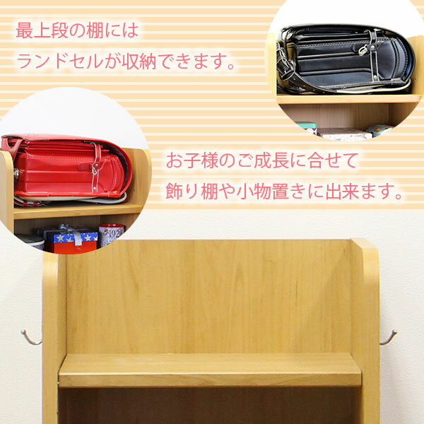 【P5倍!!】ランドセルラック ランドセル収納 完成品 子供用 かわいい コンパクト キッズ 子供 ジュニア 収納 本棚 ランドセル 収納 ラック 木製 小さい 韓国インテリア [2]