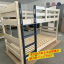 2段ベッド 二段ベッド 子供用ベッド キッズベッド 木製 シンプル 幅203X奥行107X高さ160 新居 子供部屋 引っ越し ナチュラル 新生活 大川 韓国インテリア
