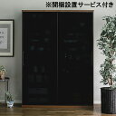 【6%OFFクーポン】【開梱設置無料】ダイニングボード キッチンボード キッチン収納 食器棚 収納棚 幅140cm シンプル すっきり ガラス飛散防止フィルム 日本製 新生活 新居 引っ越し モダン おしゃれ 韓国インテリア