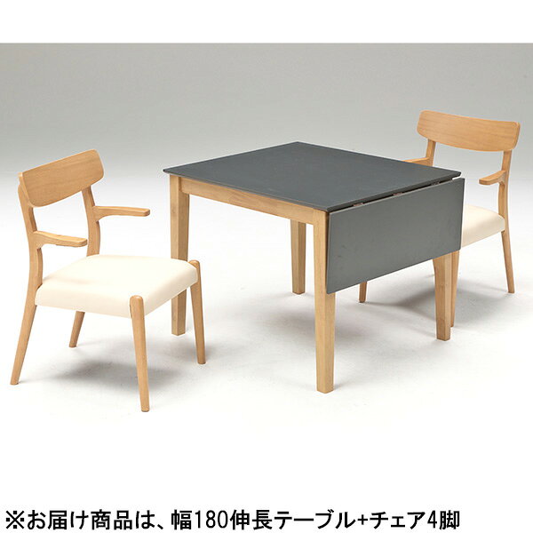 乐天商城 - ダイニングセット ダイニングテーブル5点セット 4人用 4人掛け 5点セット 幅150-180cm 伸長テーブル 食卓セットテーブル チェア シンプル モダン おしゃれ