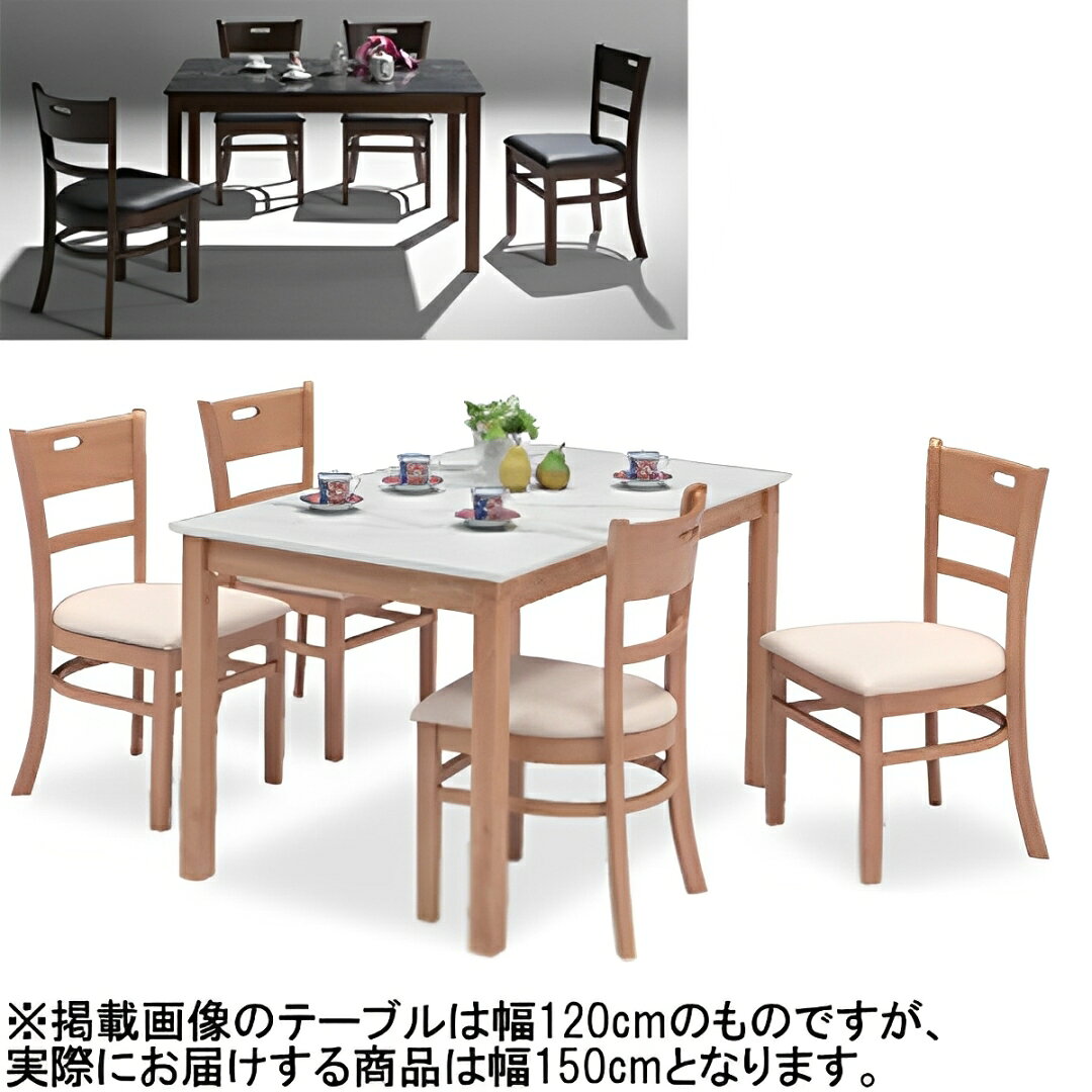 ダイニングセット ダイニングテーブルセット 木製 4人掛け 4人用 ダイニング5点 ダイニングチェア モダン 幅150cm 幅150 食卓セット 長方形