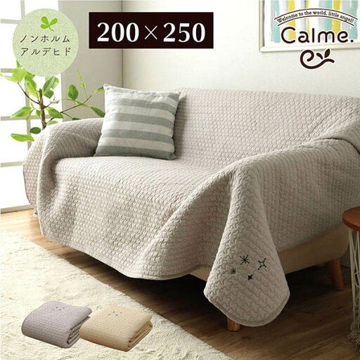 【イケヒコ カルム マルチカバー アイボリー グレー】マルチカバー 綿100% 200×250cm IV GY 【イケヒコ カルム マルチカバー アイボリー グレー】マルチカバー 綿100% 200×250cm IV GY