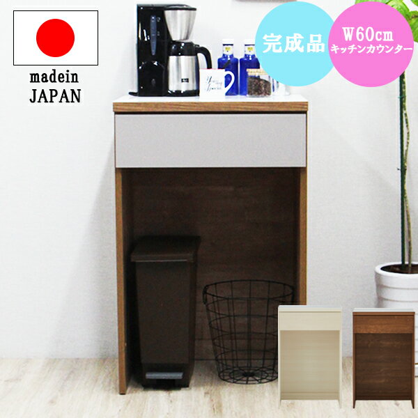 【1000円OFFクーポン配布中】【期間限定価格D】カップボード 食器棚 ロータイプ キッチンカウンター カ..