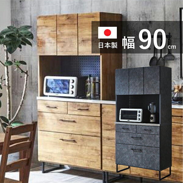 楽天市場】カップボード 幅90cm(レンジボード|キッチン収納 楽天市場】カップボード 幅90cm(レンジボード|キッチン収納