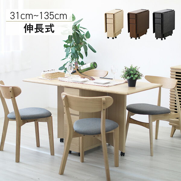 バタフライカウンター カウンター バタフライテーブル 木製 ダイニング テーブル 収納付き 収納家具 収..