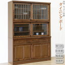 【6%OFFクーポン】食器棚 引き戸 幅135cm ダイニングボード キッチンボード 和風モダン 【 開梱設置無料 】 完成品 国産 キッチン収納 木製 無垢材 引き戸タイプ 大川家具 カップボード 韓国インテリア