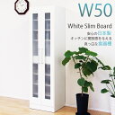 【5%OFFクーポン!!】食器棚 完成品 幅50cm 50幅 スリム食器棚 スリムボード 国産食器棚 ダイニングボード 完成品食器棚 50幅食器棚 キッチンボード 隙間収納 食器棚 スリム 食器棚 完成品 カップボード 韓国インテリア
