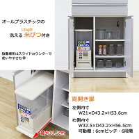 レンジボードレンジ台キッチン収納収納家具完成品家電収納棚幅60cmレンジラックキッチンボード日本製米びつ付きコンセント付き【送料無料レビューを書いてQuoカードget!!】