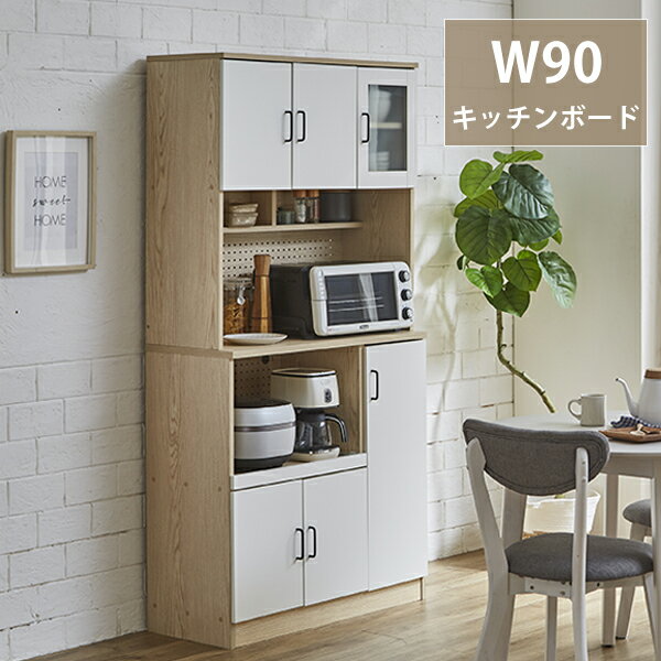 棚 カップボード キッチン棚 食器棚 レンジ台 レンジボード キッチン収納棚 90 食器収納 レンジ収納 ナ..