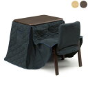 ダイニングこたつセット 一人用 コタツ3点セット 布団付き 幅70cm 長方形 テーブル 1人掛け ハイタイプ ロータイプ 進学 新居 就職 引越 プレゼント 韓国インテリア
