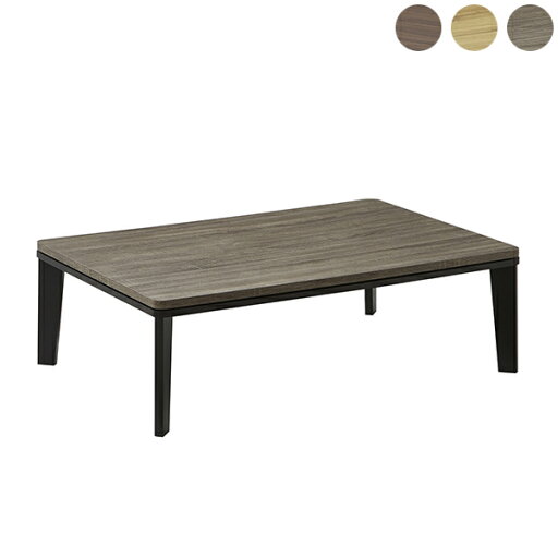【10%OFFクーポン】コタツテーブル ロータイプこたつ こたつ テーブル 単品 幅120cm 120幅 120cm幅 幅120 長方形 木製 座卓 家具調 シンプル おしゃれ モダン 韓国インテリア 【10%OFFクーポン】コタツテーブル ロータイプこたつ こたつ テーブル 単品 幅120cm 120幅 120cm幅 幅120 長方形 木製 座卓 家具調 シンプル おしゃれ モダン 韓国インテリア