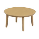 【500円%OFFクーポン】コタツテーブル ロータイプこたつ 丸 まる マル こたつ テーブル 単品 幅75cm 75幅 75cm幅 幅75 円形 木製 座卓 家具調 シンプル おしゃれ モダン 韓国インテリア