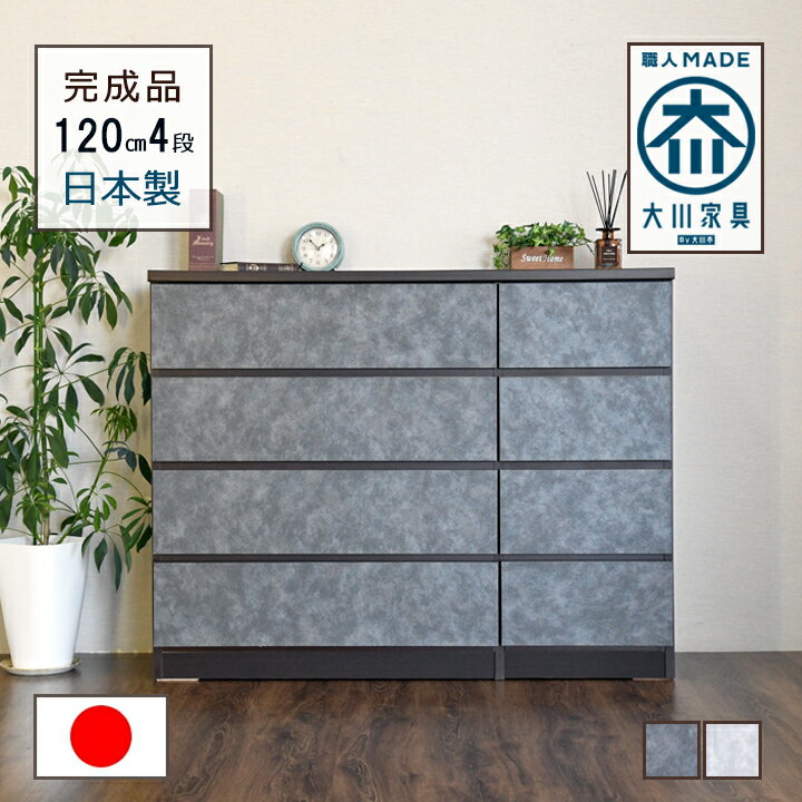 楽天市場】ダークブラウン（段数（引き出し）4段）（タンス・チェスト