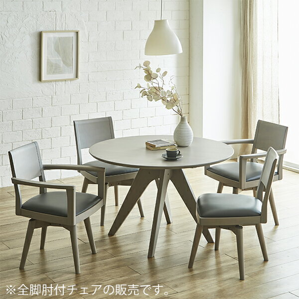 【5000円OFFクーポン配布中】ダイニングテーブルセット ダイニングセット リビングダイニング 幅110X奥行110X高さ70 食卓テーブル 4人用 4人掛 モダン 回転チェア 肘付 おしゃれ 食卓セット グレー 大川 引っ越し 新生活 新居 韓国インテリア(3)