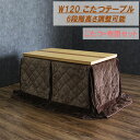 【5%OFFクーポン!!】ダイニングこたつ ナチュラル コタツ ハイタイプ セット こたつセット ハイ 2点セット 家具調 木製 シンプル モダン リビング 韓...