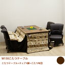 【6/4 20:00〜先着50%・20%offクーポン+全商品p10倍】ダイニングこたつ ナチュラル コタツ ハイタイプ セット こたつセット ハイ 4747点...