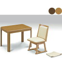 【500円%OFFクーポン】こたつ 一人用こたつ ダイニングこたつ こたつテーブル 回転椅子 チェア 回転式 モダン シンプル 幅90cm 1人掛け コタツ 炬燵 韓国インテリア