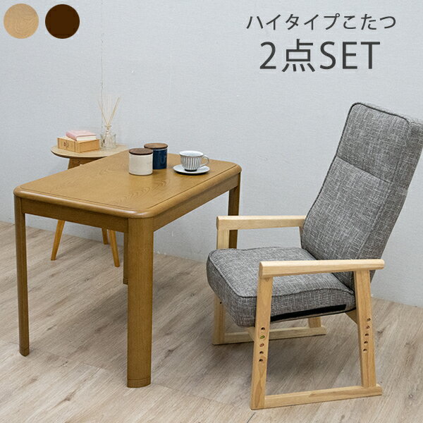 こたつ 一人用こたつ こたつテーブル リクライニングチェア リクライニング式 幅90cm ダイニングこたつ モダン シンプル 1人掛け コタツ 炬燵 韓国インテリア