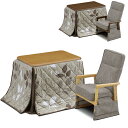 ダイニングこたつ コタツテーブル こたつセット 布団付き テーブル 3点セット 一人用こたつ 一人掛け ハイタイプ 家具調 炬燵 1人用 長方形 和風 モダン コタツ 幅90cm 継脚式 高脚 ナチュラル ブラウン 韓国インテリア