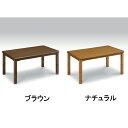 【500円%OFFクーポン】こたつ こたつテーブル モダン ダイニングこたつ 炬燵 テーブル ハイタイプ 幅135cm 長方形 継脚 ダイニングテーブル こたつデスク 韓国インテリア