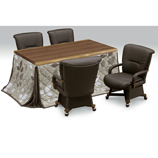 こたつセット ダイニングこたつ 布団付き 6点セット おしゃれ 肘付き 回転椅子 キャスター付き チェア 四人用 幅150cm 長方形 韓国インテリア 大川