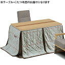 【5%OFFクーポン!!】ダイニングこたつテーブルセット 高さ調節 6段階 幅120cm 長方形 こたつ布団 2点セット テーブル 木製 北欧 座卓 リビングダ...