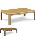 【500円%OFFクーポン】こたつテーブル コタツテーブル ロータイプこたつ 炬燵 テーブル 幅105cm 105cm幅 単品 座卓 シンプル 北欧モダン 進学 就職 新居 ダイレクト印刷 大川 UV塗装 韓国インテリア