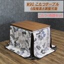 ダイニングこたつテーブルセット こたつ モダン コタツ布団付き 幅90cm 長方形 テーブル 木製 継ぎ脚付き 6段階高さ調節 継脚 リビング ハイタイプこたつ...