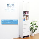 【6%OFFクーポン!】ランドリー収納 サニタリーラック 完成品 隙間収納 ホワイト 幅45cm 日本製 ランドリーチェスト 引き出し サニタリーチェスト ランドリーラック 国産(3)