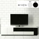 【6%OFFクーポン配布中】テレビボード ローボード シンプル 幅180cm モノトーン おしゃれ 完成品 リビング収納 家具 リビングボード テレビ台 収納家...