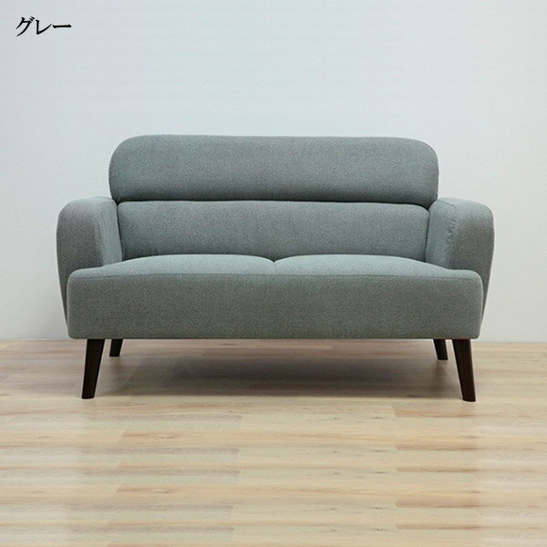 【3000円OFFクーポン配布中】ソファ 2Pソファ ソファー 2Pソファー 幅130cm 2人掛け 2人用 ファブリック 脚付き シンプル おしゃれ モダン リビング 韓国インテリア