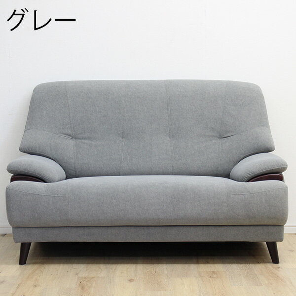 ソファ ソファー 2Pソファ 2人掛けソファー 二人掛けソファー 2.5人掛け 2人がけ 2.5人掛けソファー ローソファー リビングソファー 2pソファー 2人用 2人掛け 150cm 幅150cm ファブリック撥水 リビング おしゃれ 大川 新居 引越 韓国インテリア