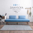 【7/30限定!10%OFFクーポン!!】ソファ ソファー 3Pソファ 3Pソファー 3人用 3人掛け 197cm 幅197cm ファブリック 布地 テーブル付...