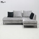 【7/30限定!10%OFFクーポン!!】カウチソファ 左カウチソファ フロアソファ 3人掛け 4人掛け 5人掛け カウチソファー 3P 4P 5P 3人用 4...