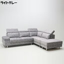 【7/30限定!10%OFFクーポン!!】【開梱設置無料】 ソファ カウチソファ 幅269cm 3人掛け 3人用 3Pソファ 三人用 三人がけ 3人がけ Sバネ...