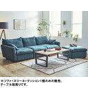 【7/30限定!10%OFFクーポン!!】ソファ ソファダイニングセット ソファー スツール付き クッション付き 3人掛けソファ 三人掛けソファ 4人掛けソファ...