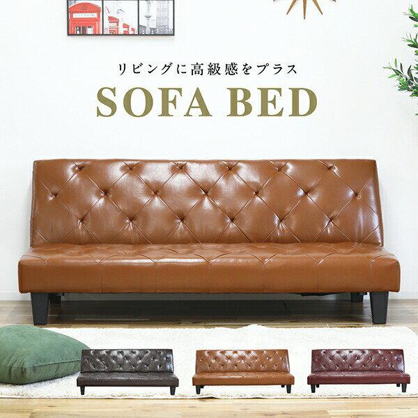 ソファベッド ソファーベッド ソファ ソファー 脚付き 合成皮革 収納付き シンプル おしゃれ モダン 韓国インテリア