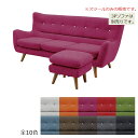 【7/30限定!10%OFFクーポン!!】オットマン スツール 椅子 ソファ 一人掛け ソファー チェア いす 幅50cm 脚付き ファブリック 1Pソファ 足...