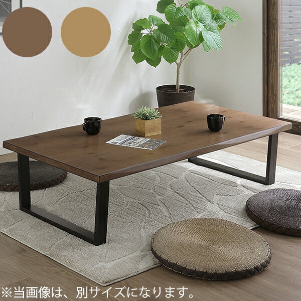 ■Product Details 見栄えの良い座卓。2色取り扱い有り。 サイズ 幅120X奥行80X高さ37cm 材質 天板：オーク突板 脚：ラバーウッド カラー ナチュラル・ブラウン 仕様 インドネシア製 発送状態 組立品 シリーズ商品 ...