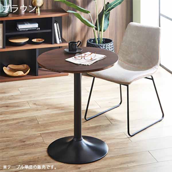 【6%OFFクーポン配布中】センターテーブル リビングテーブル コーヒーテーブル カフェテーブル ハイテーブル 60cm 丸 楕円 リビング