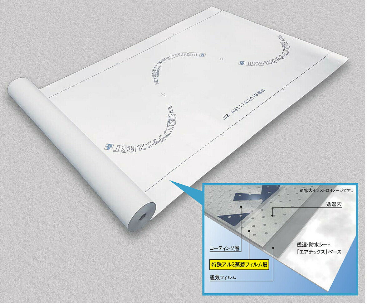 楽天市場】フクビ 遮熱エアテックスの通販 楽天市場】フクビ 遮熱エアテックスの通販