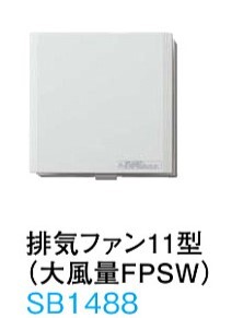 大建工業 100Φ用排気ファン SB1488(大風量FPSW) 24時間換気システム 強制排気