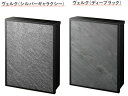 福彫 デザインポスト VELKヴェルク PVE-□□□ シルバーギャラクシー・ディーブラック 壁掛けポスト 天然石使用ポスト 玄関ポスト