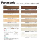 Panasonic (パナソニック)ベリティスフロアー ダブルコート直貼タイプ45耐熱 VKNSH45□□ 防音 抗菌 抗ウイルス 床暖房対応フローリング材