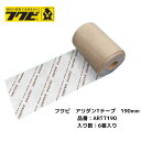フクビ アリダンTテープ 190mm×20m 6巻入 ARTT19 防蟻・防湿・気密テープ 基礎断熱工法対応・シロアリ対策・透けて見える墨出しライン(4)
