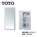 TOTO トートー 鏡付収納キャビネット UGM364 洗面 化粧鏡 埋込収納タイプ 360×800mm 低ホルム対応 木質+アルミ製